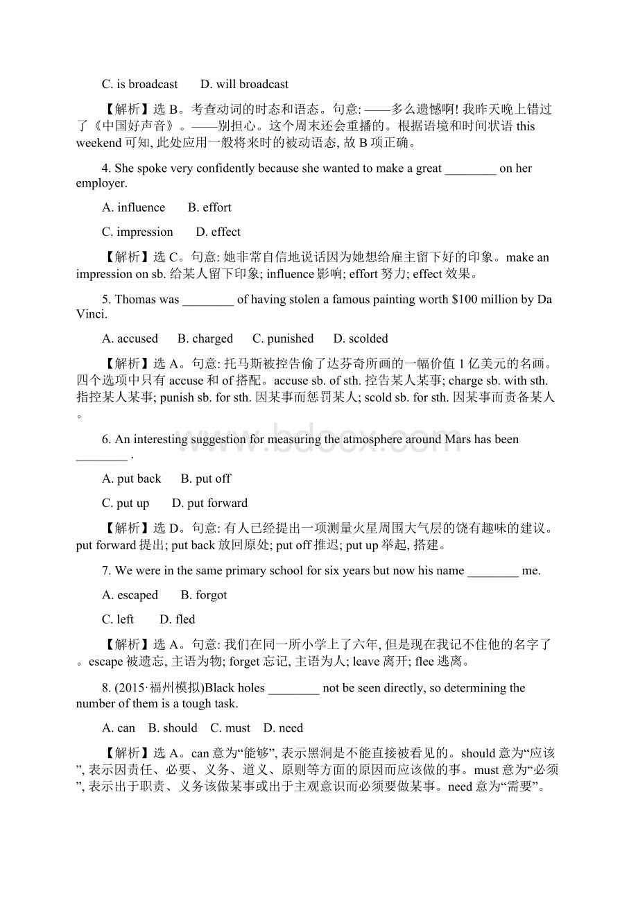 届高考英语牛津译林版一轮复习课时提升作业十二必修4Unit3TomorrowsWorldWord格式.docx_第2页