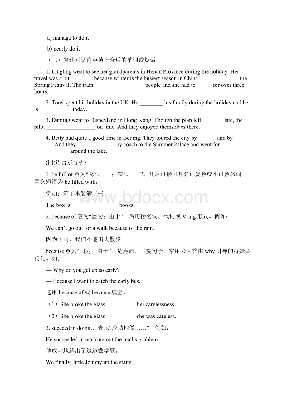 学年年外研版初三英语第二学期全册导学案Word下载.docx_第3页