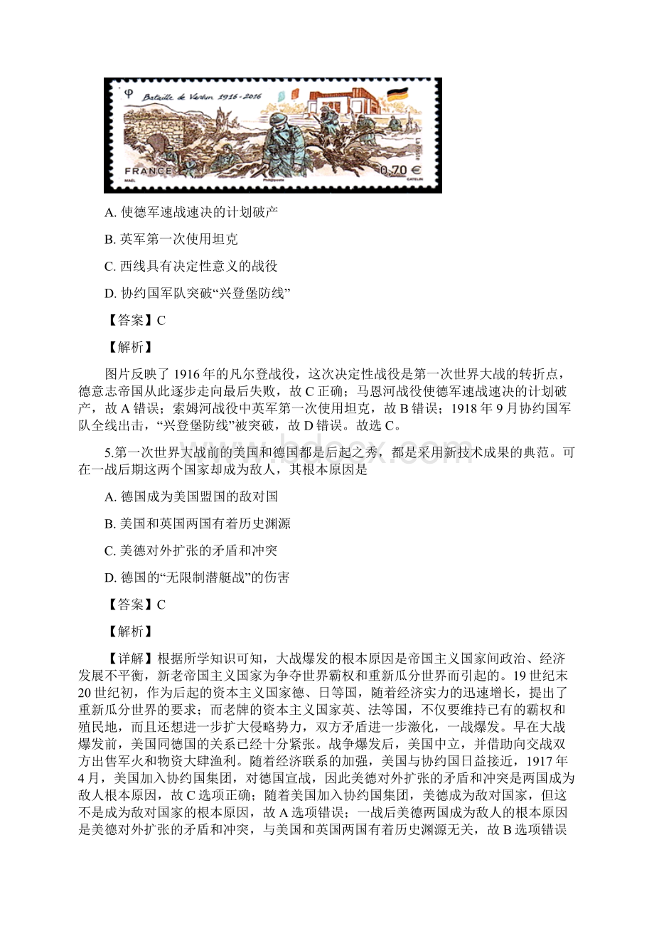 浙江省杭州市余杭区树兰高级中学届高三历史选修三专题检测卷附答案解析.docx_第3页