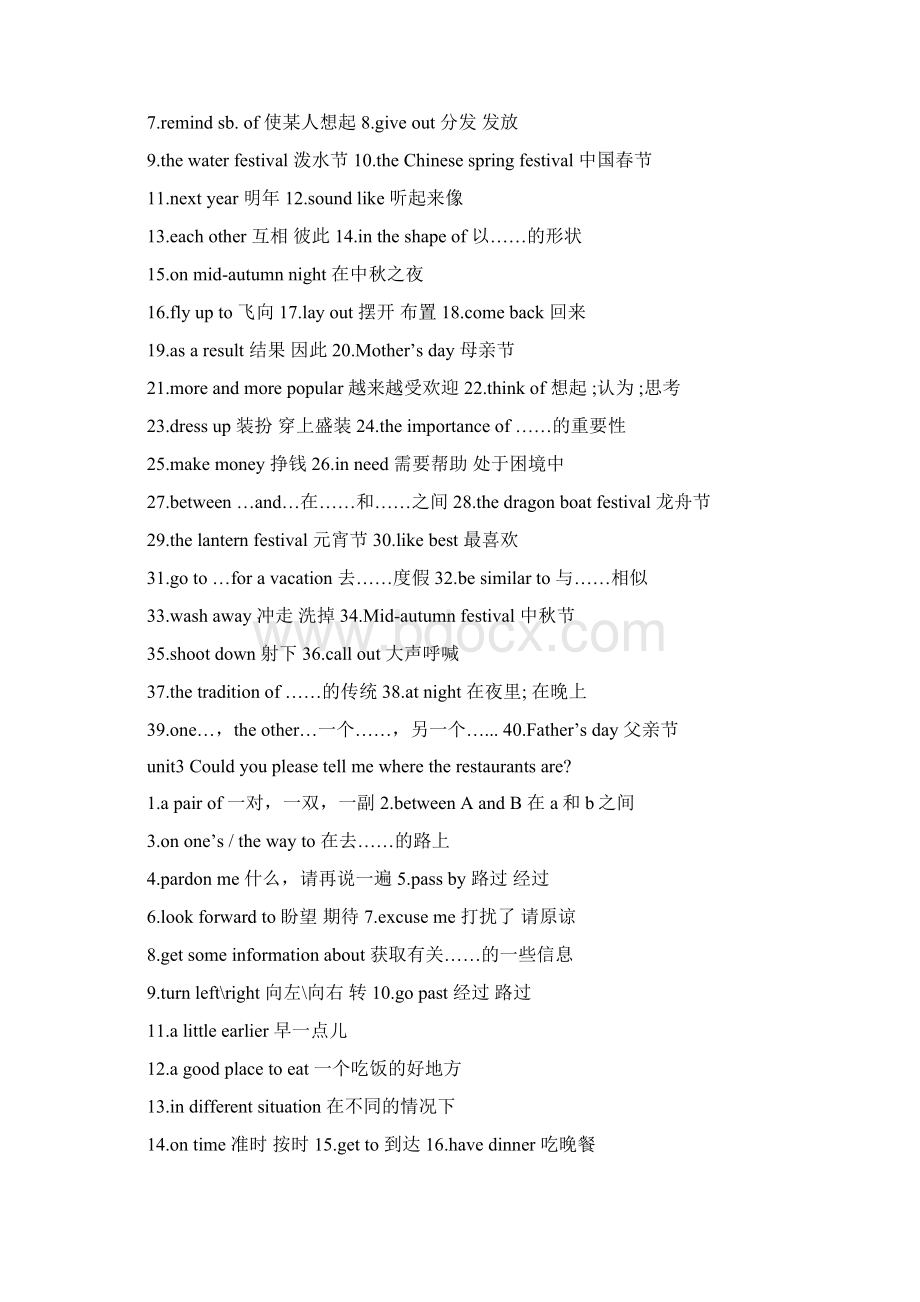 人教版九年级英语全册重点短语词组Word格式文档下载.docx_第2页