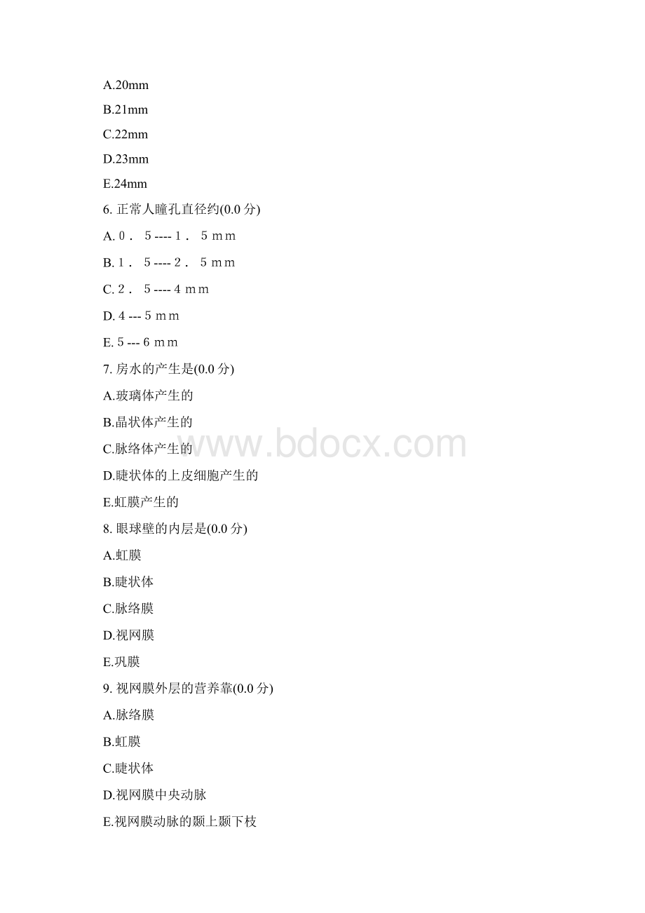 眼科习题Word文档格式.docx_第2页