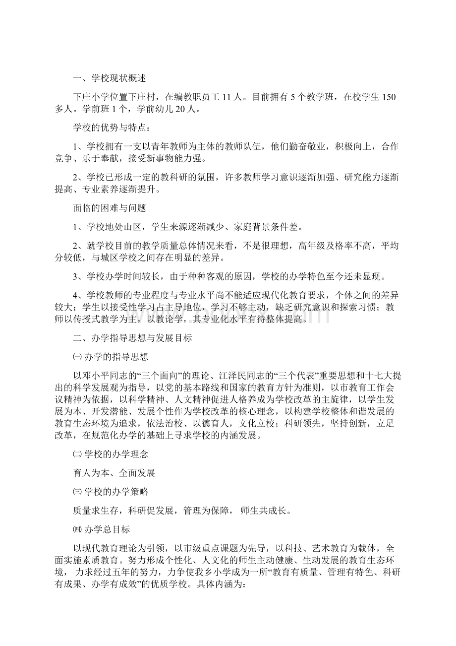 带小括号的混合运算.docx_第3页