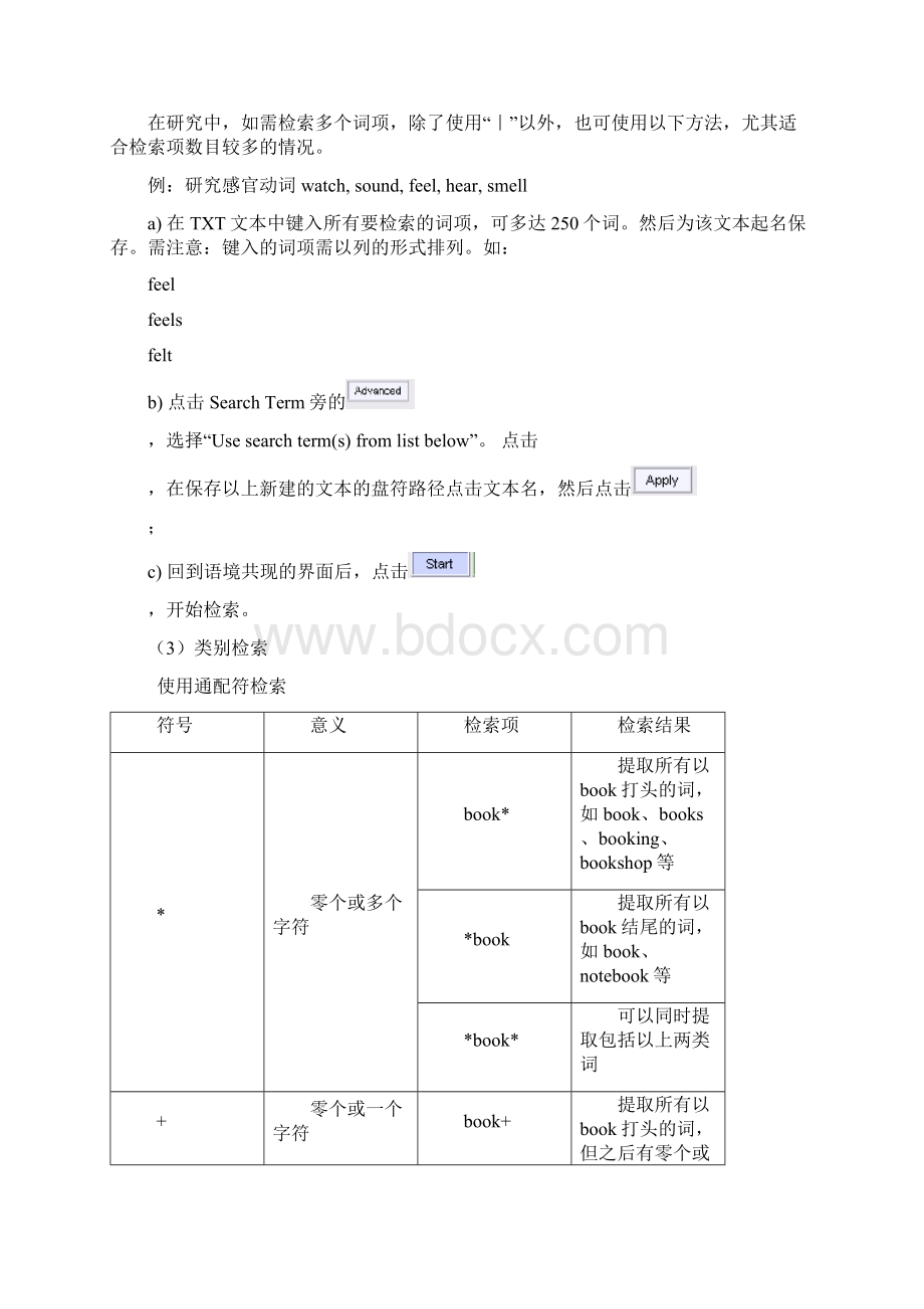 AntConc的详细使用说明Word文件下载.docx_第3页