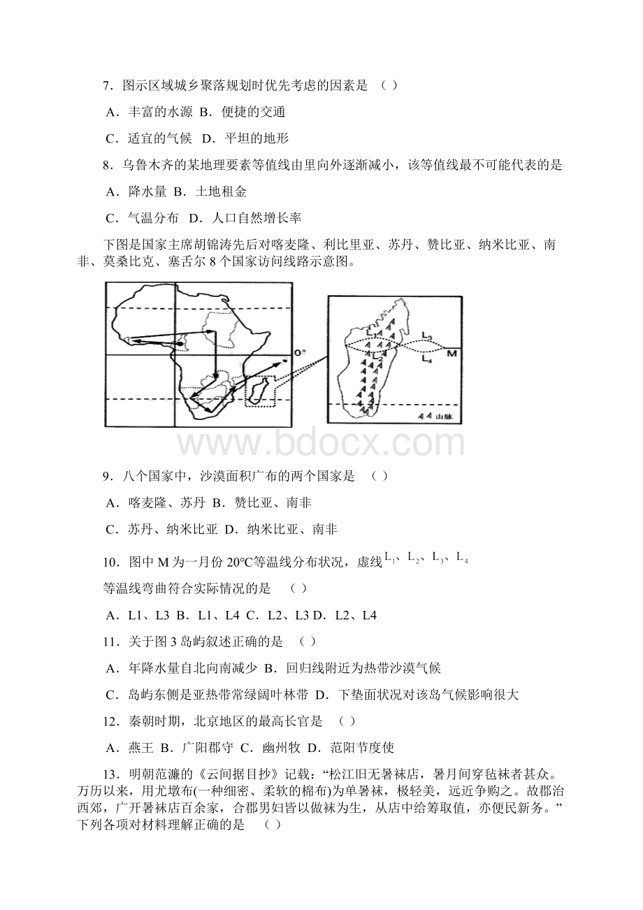 重庆一中级高三年级下学期月考 文综.docx_第3页