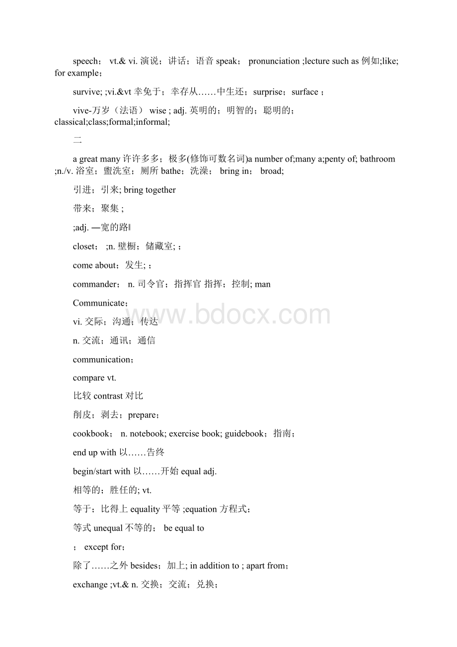 英语词汇联想网站word范文模板 18页Word下载.docx_第3页