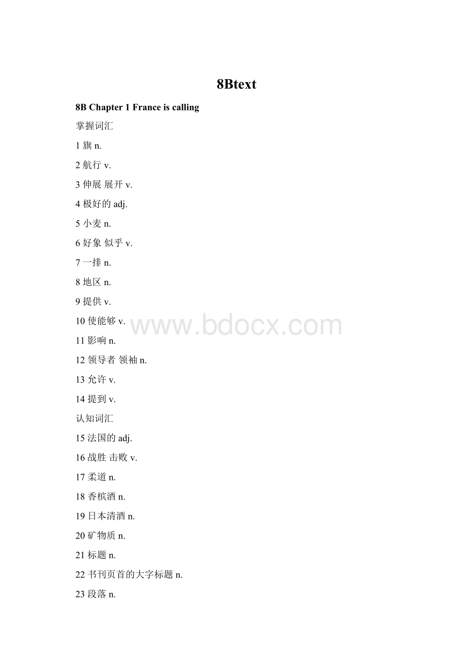 8BtextWord文档下载推荐.docx_第1页