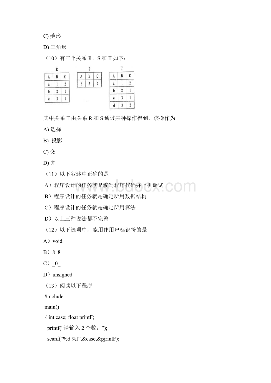 全国计算机二级c语言历年真题及答案Word文件下载.docx_第3页