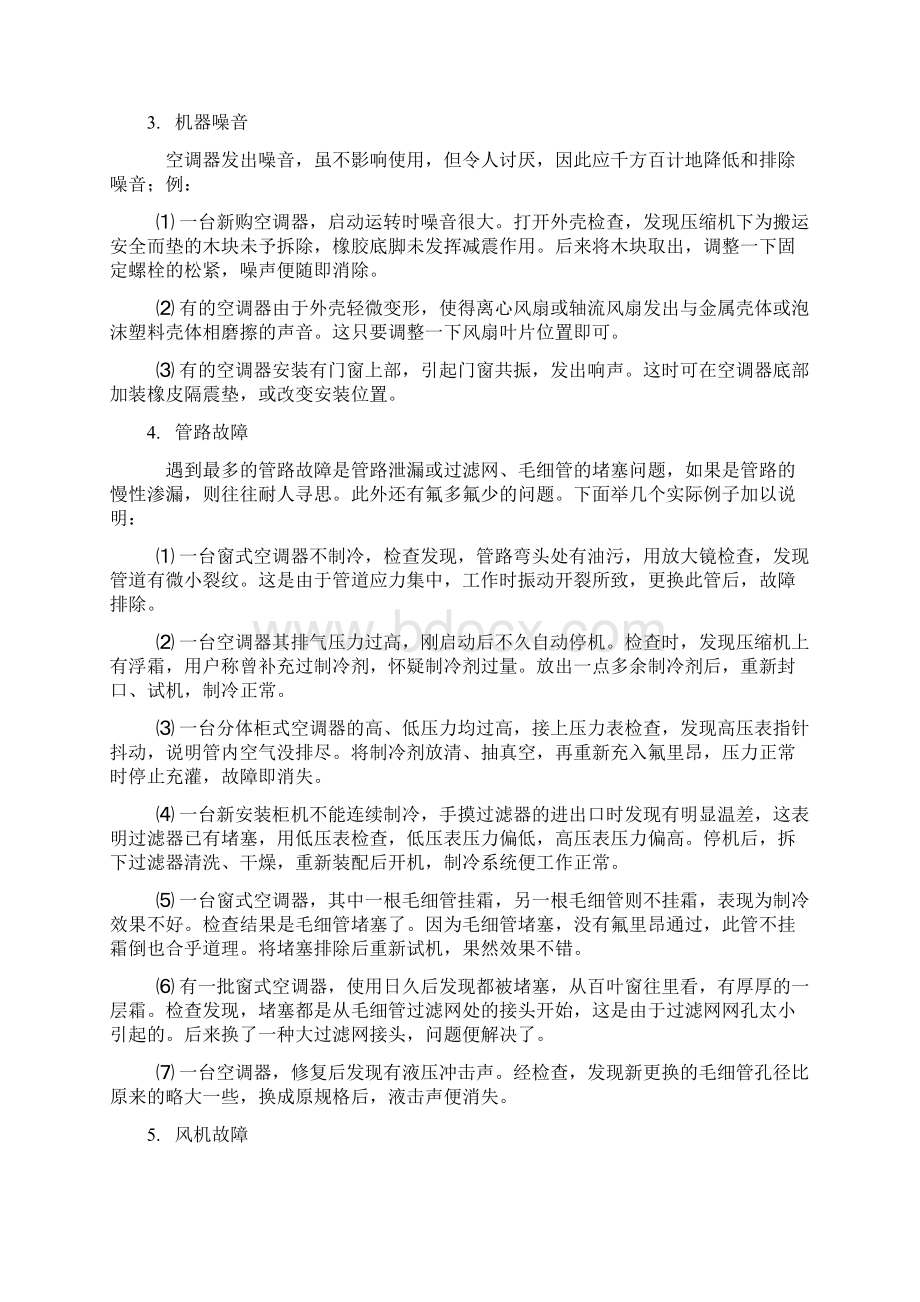 九Word下载.docx_第2页