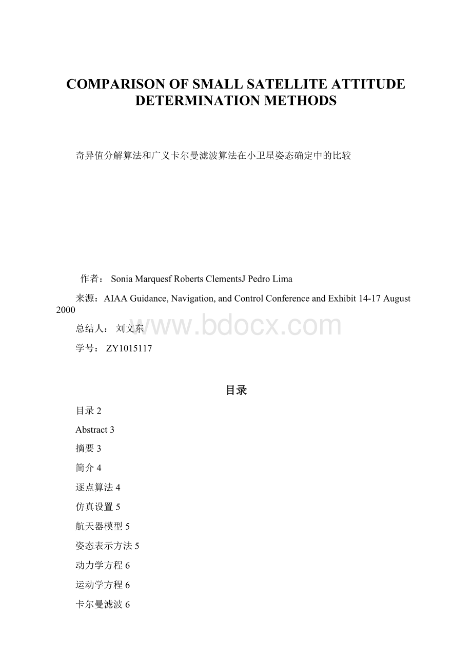 COMPARISON OF SMALL SATELLITE ATTITUDE DETERMINATION METHODS.docx