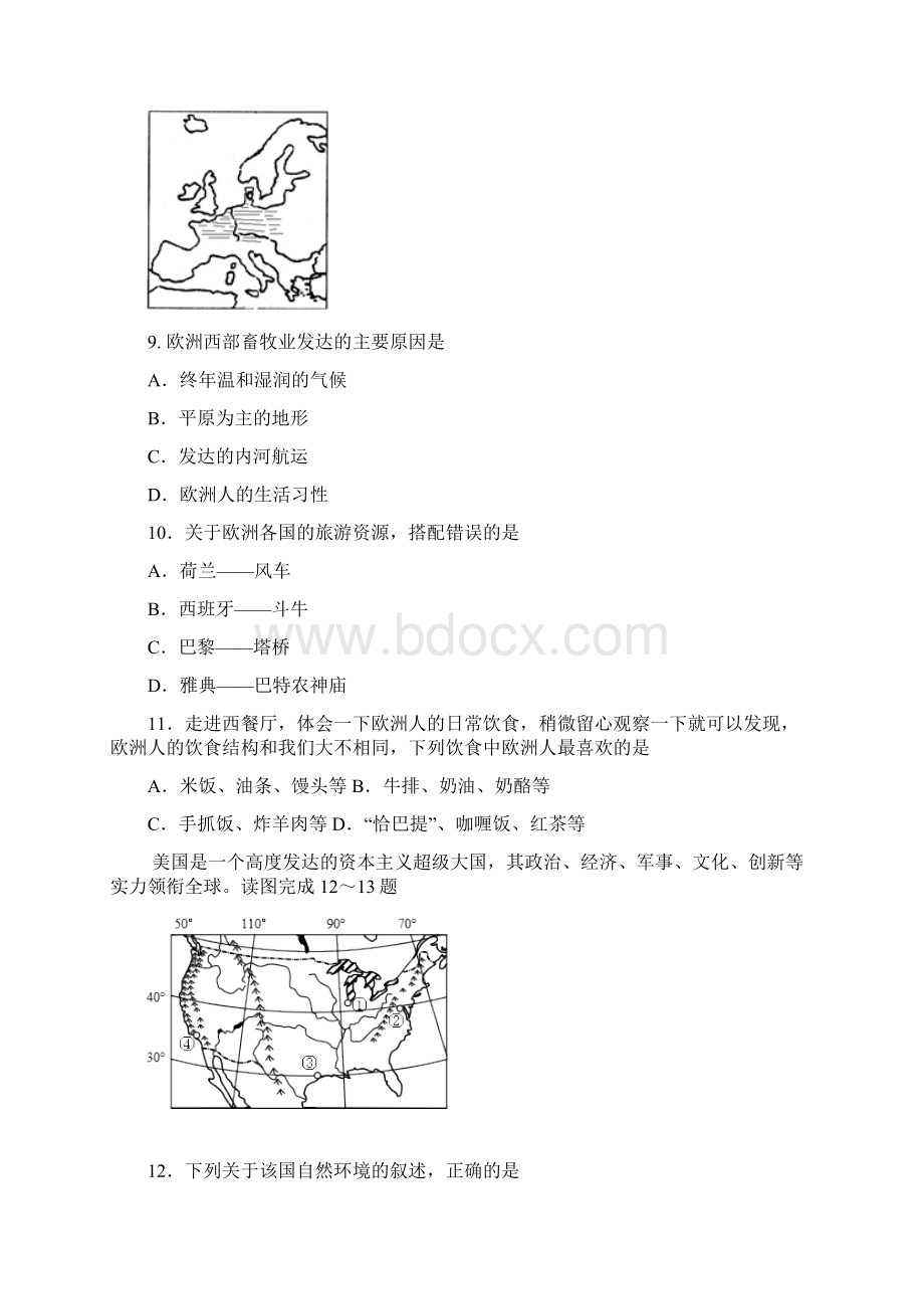 配套K12山东省莱芜市届初中地理学业模拟试题一Word格式文档下载.docx_第3页