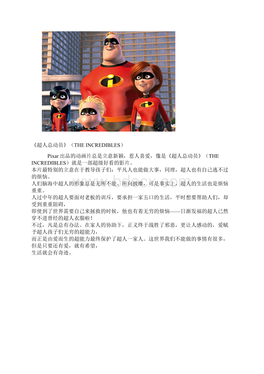 点点滴滴看电影Word下载.docx_第3页