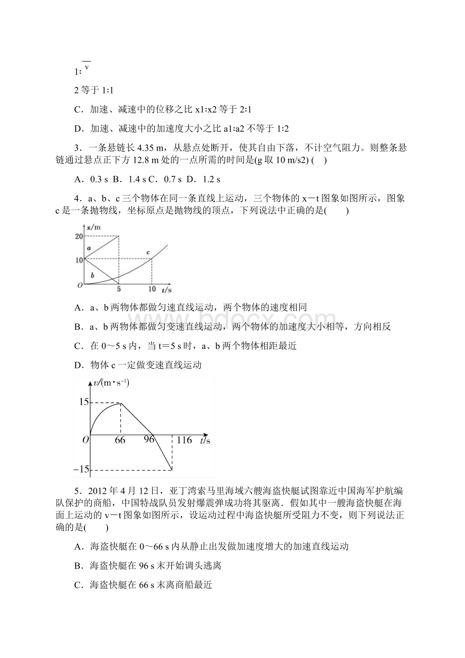 河南省商城县丰集高级中学届高三物理上学期第二次调研考试试题新人教版.docx_第2页