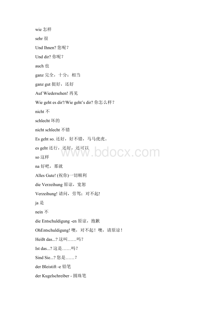 当代大学德语1单词表完整版教学提纲Word文件下载.docx_第3页