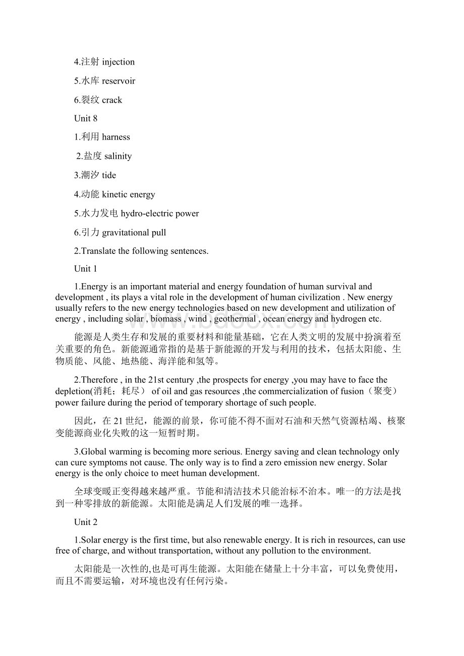 新能源专业英语Word文档下载推荐.docx_第3页