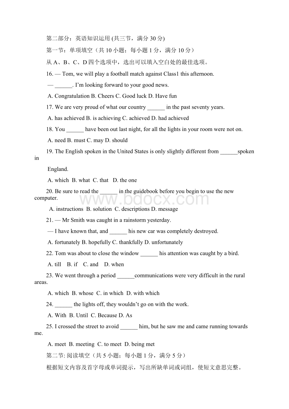 天津市西青区学年高一上学期期末考试英语试题 Word版含答案Word文件下载.docx_第3页