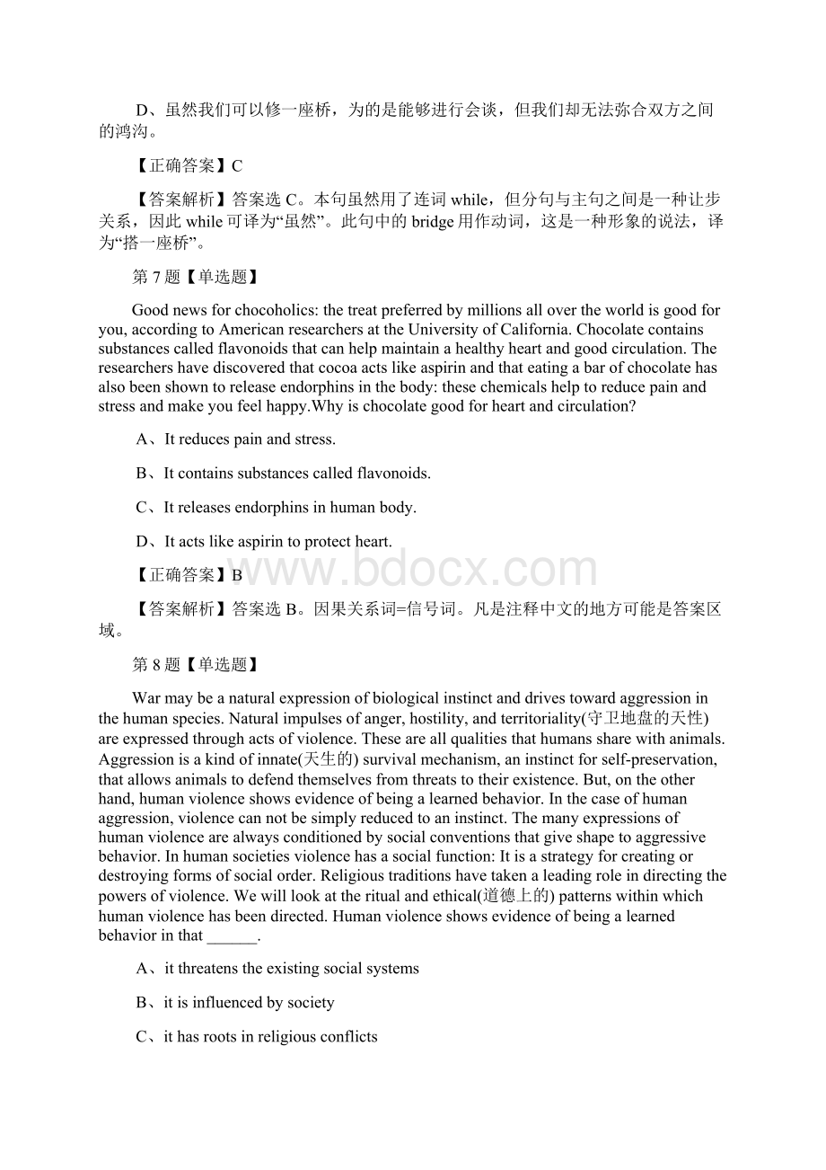 考研英语山东潍坊医学院研究生招生考试英语练习题100道附答案解析Word格式.docx_第3页