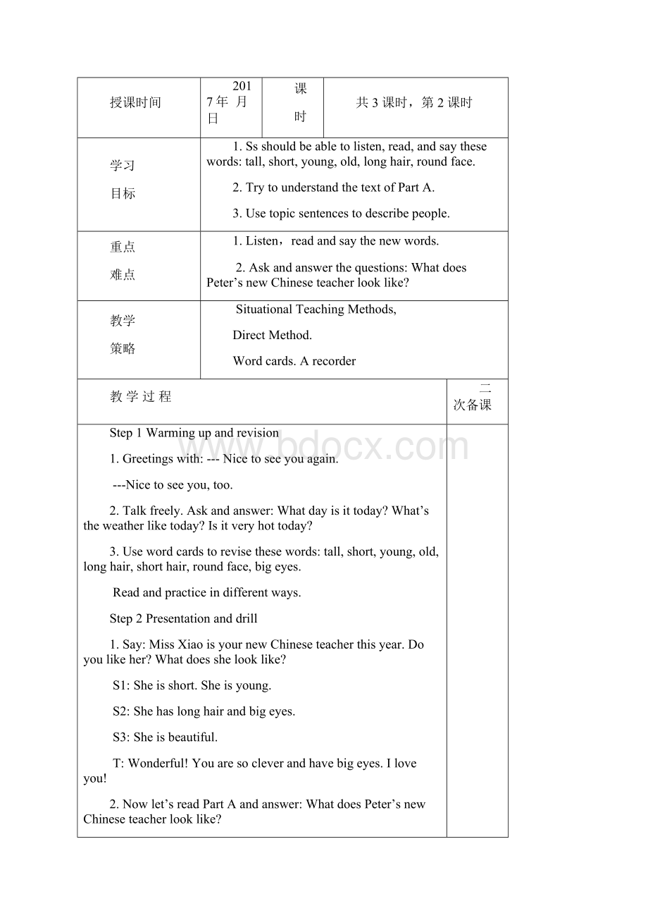 五年级英语教案.docx_第3页