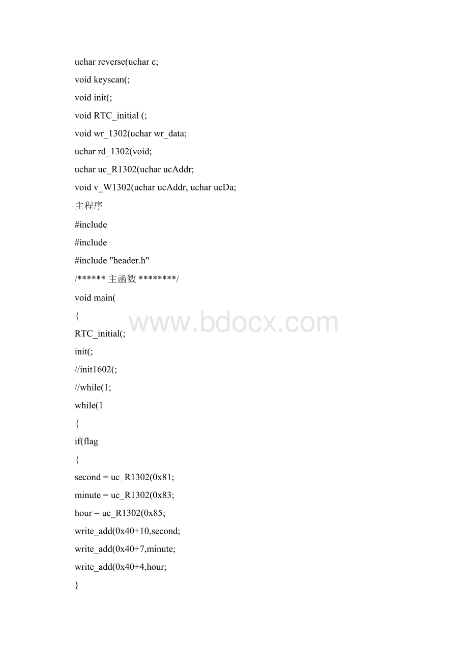 51 单片机 ds1302 时钟芯片.docx_第2页