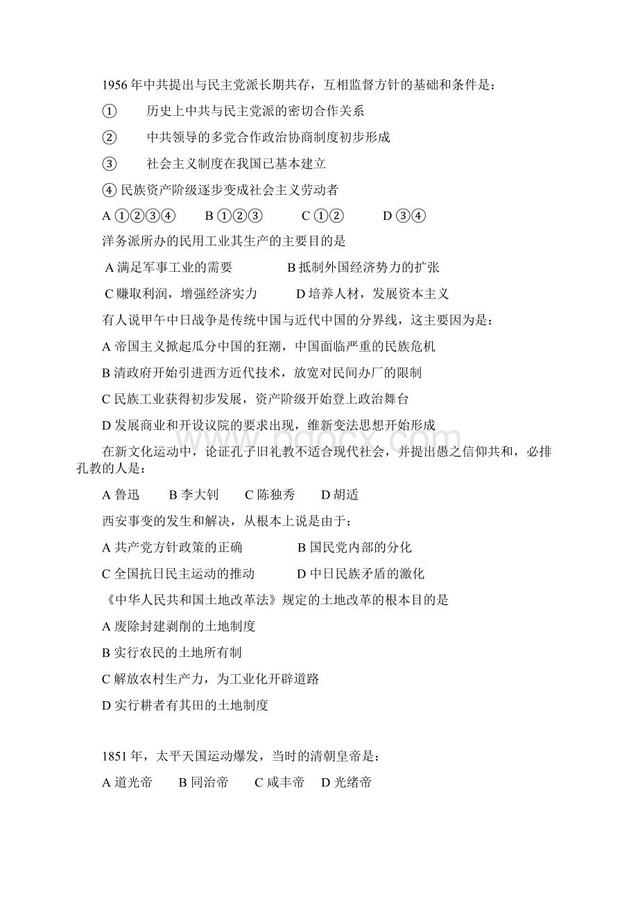 高三历史中国近现代史选择题强化训练86.docx_第3页