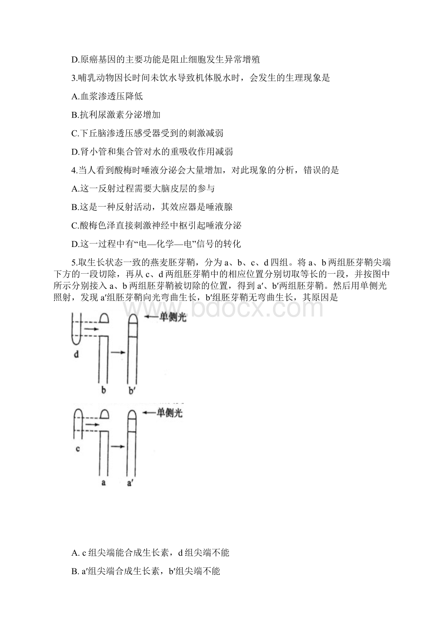 届高三年级高考模拟测试1.docx_第2页