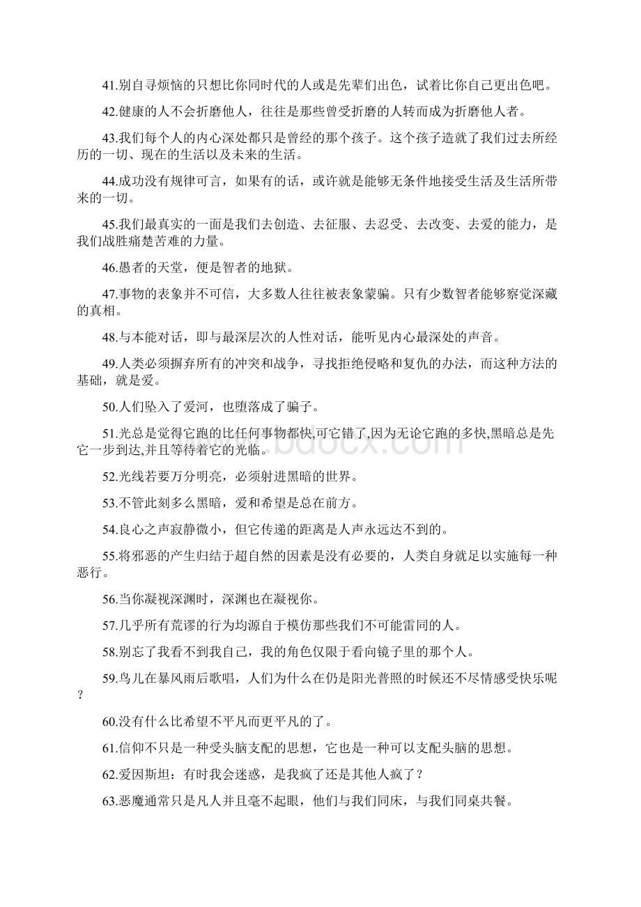 名人名言与心理名言.docx_第3页