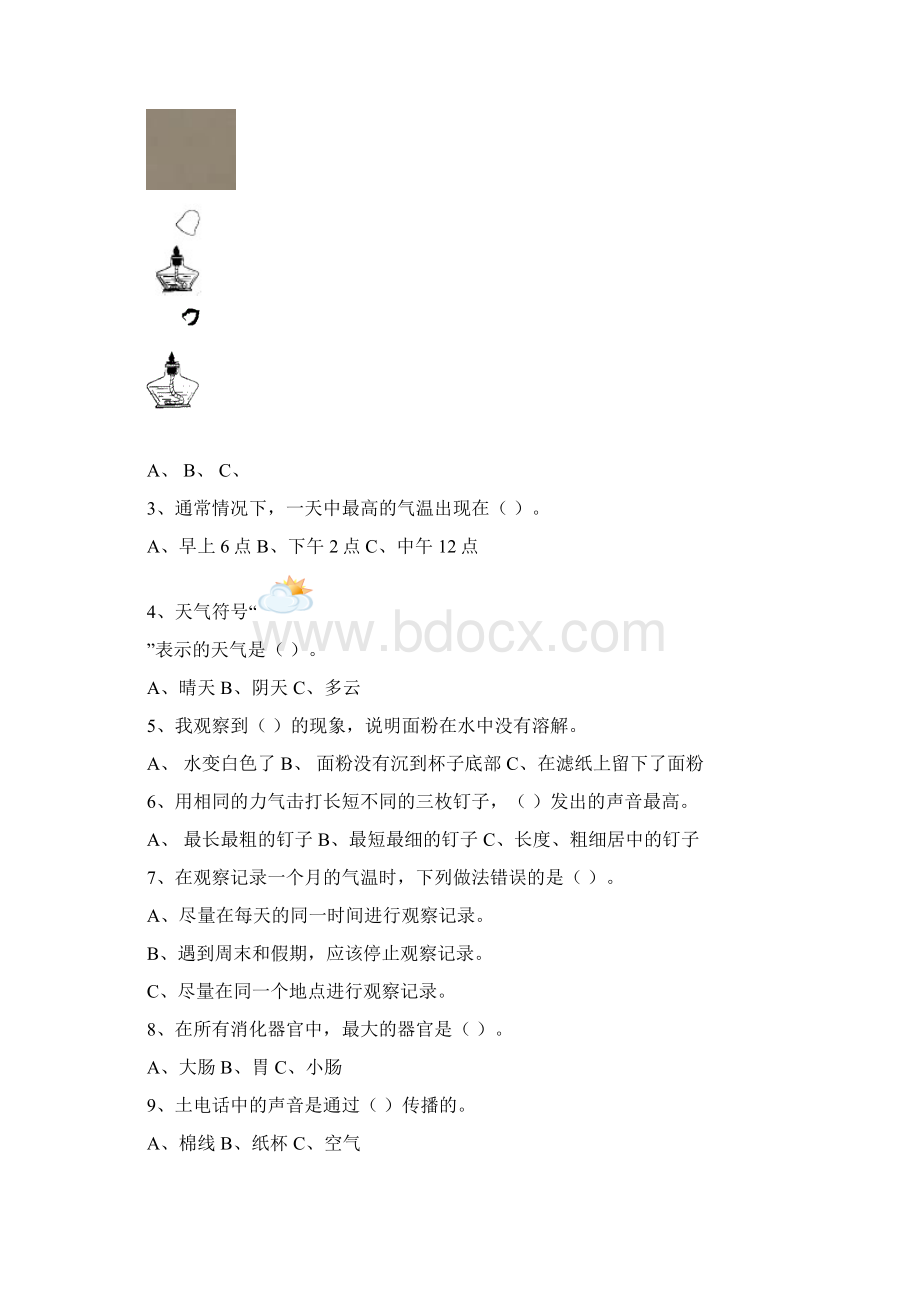 学年度二年级科学上学期期末教学质量检测卷4 教科版Word下载.docx_第2页