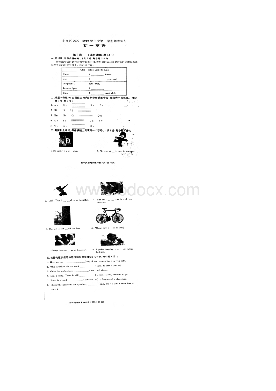 北京市丰台区学年七年级上学期期末考试英语试题扫描版.docx_第3页