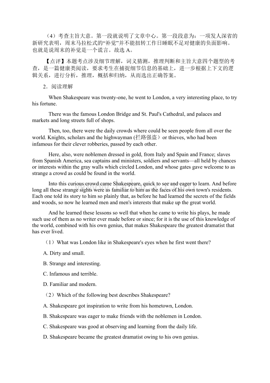 高中英语阅读理解专项训练复习题含答案.docx_第3页