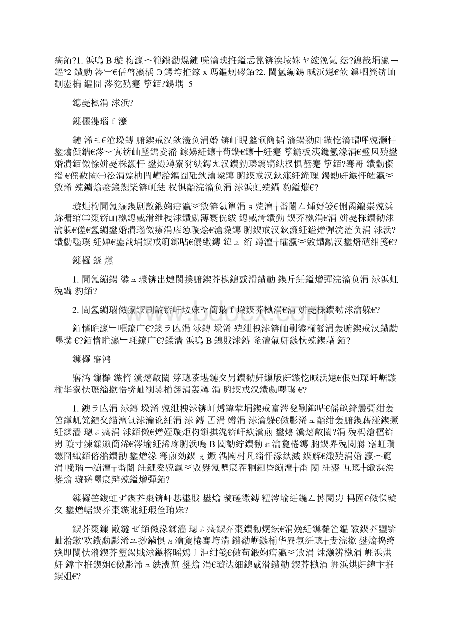 一年级语文上册全册教案人教部编版Word下载.docx_第2页