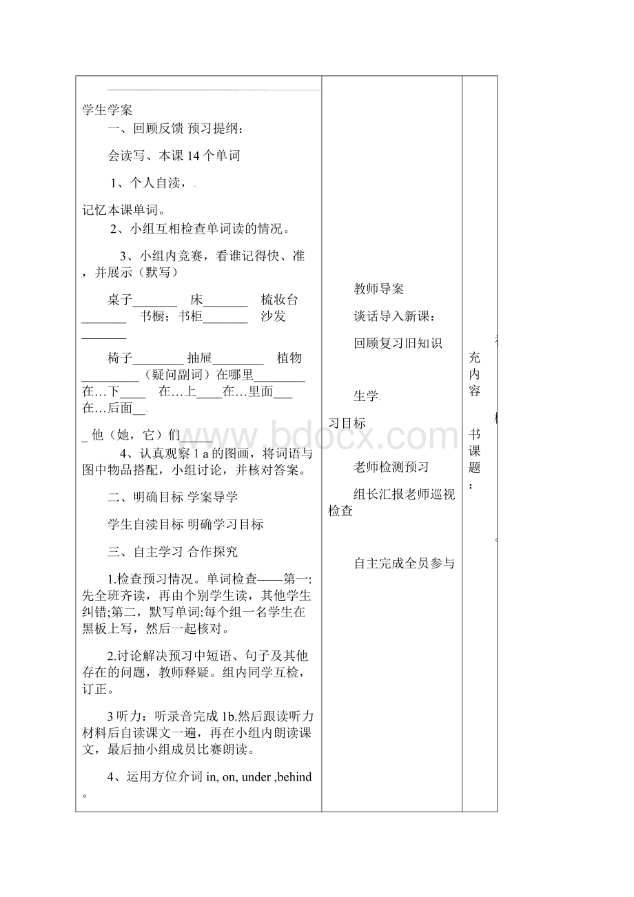 学年新目标人教版初中英语七年级英语上册 Unit 4 Where is my schoolbag导学案.docx_第2页