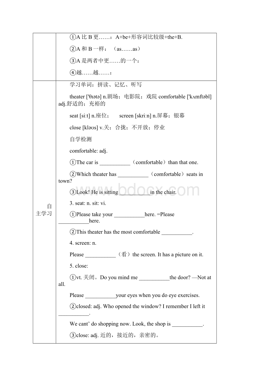 八年级下Unit 4导学案Word下载.docx_第2页