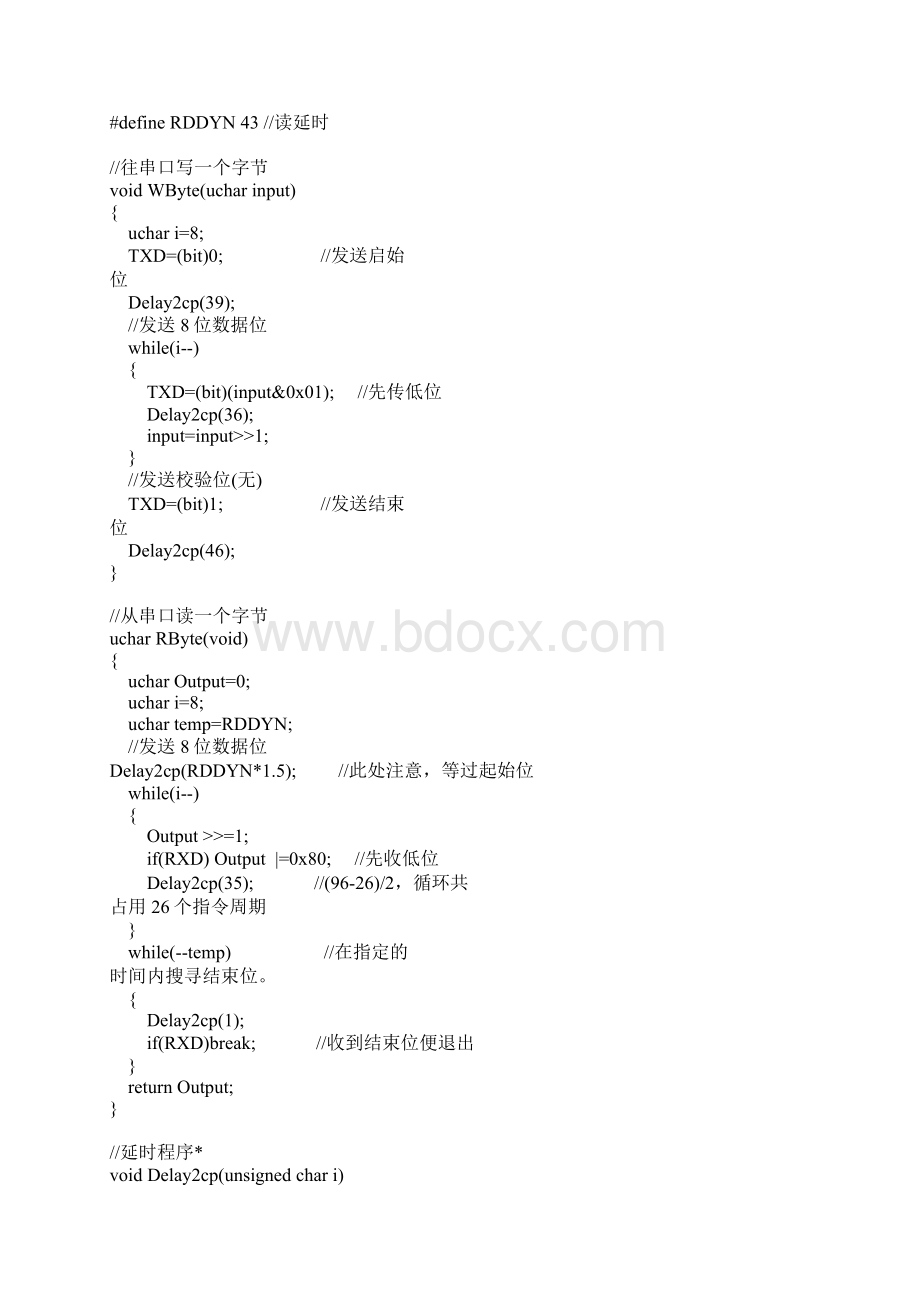 51模拟串口Word文档格式.docx_第2页