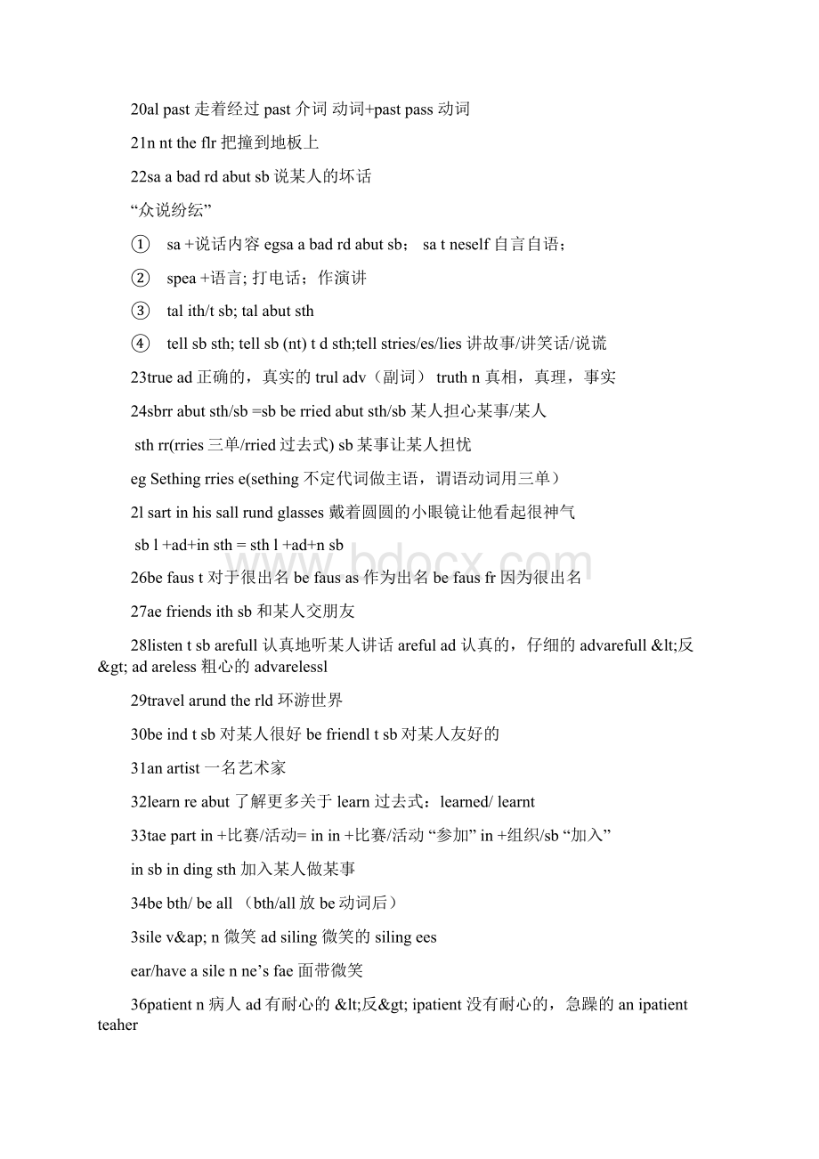 新版牛津英语8A期末易错知识点复习资料Word文件下载.docx_第3页