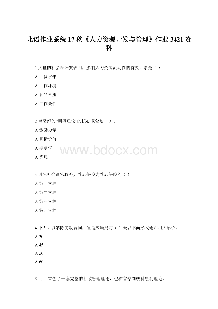 北语作业系统17秋《人力资源开发与管理》作业3421资料.docx_第1页