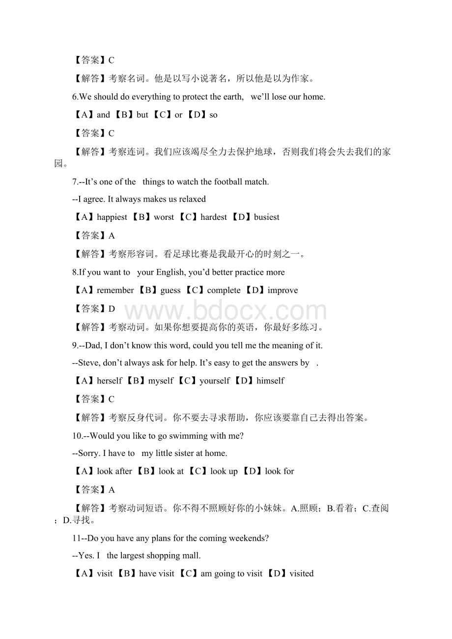 学年浙江省温州市鹿城区温州实验中学八年级第一学期英语期中考解析版.docx_第2页