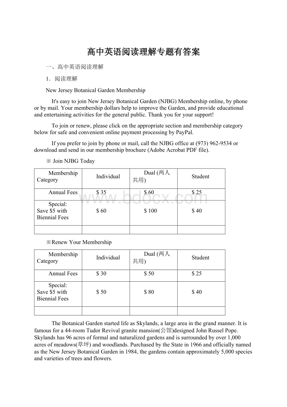 高中英语阅读理解专题有答案.docx_第1页