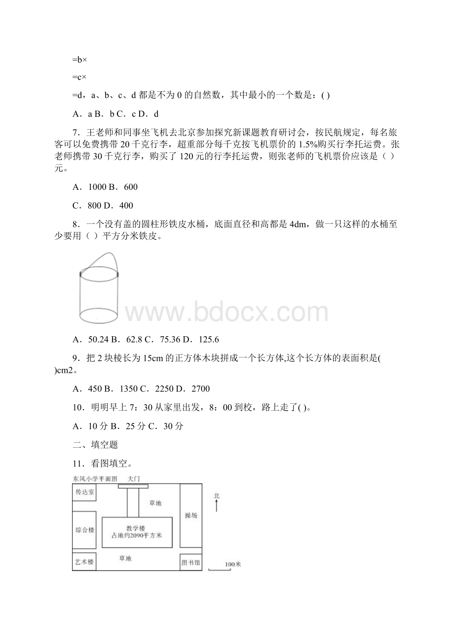 二年级数学上册《蚂蚁做操》教学反思Word下载.docx_第2页