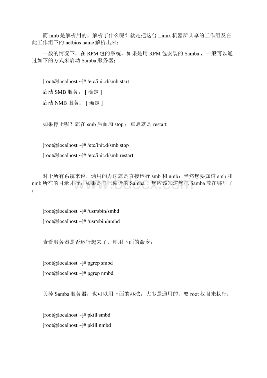 怎么把本地的文件传到linux虚拟机中.docx_第2页