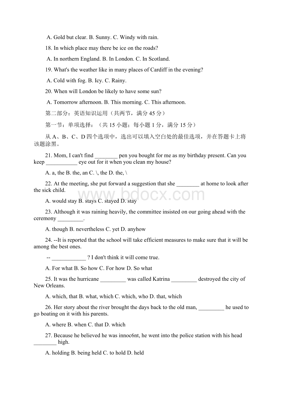 学年度盐城市高三第一次调研考试Word文档下载推荐.docx_第3页