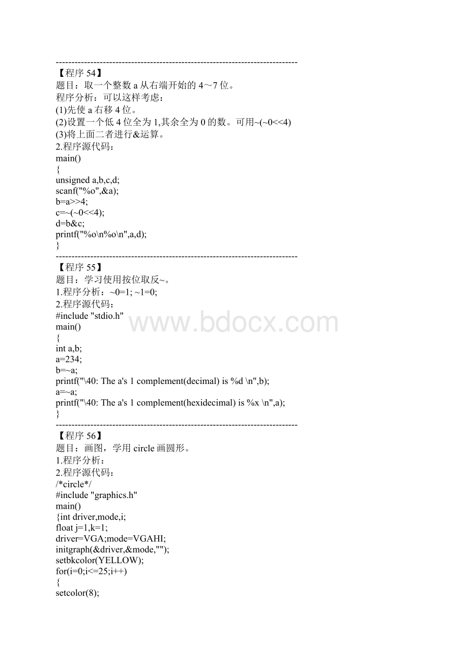 C语言程序百例51100Word格式文档下载.docx_第2页