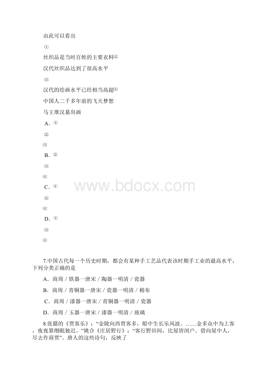 高一历史上必修二14期末选择题练习Word格式文档下载.docx_第3页