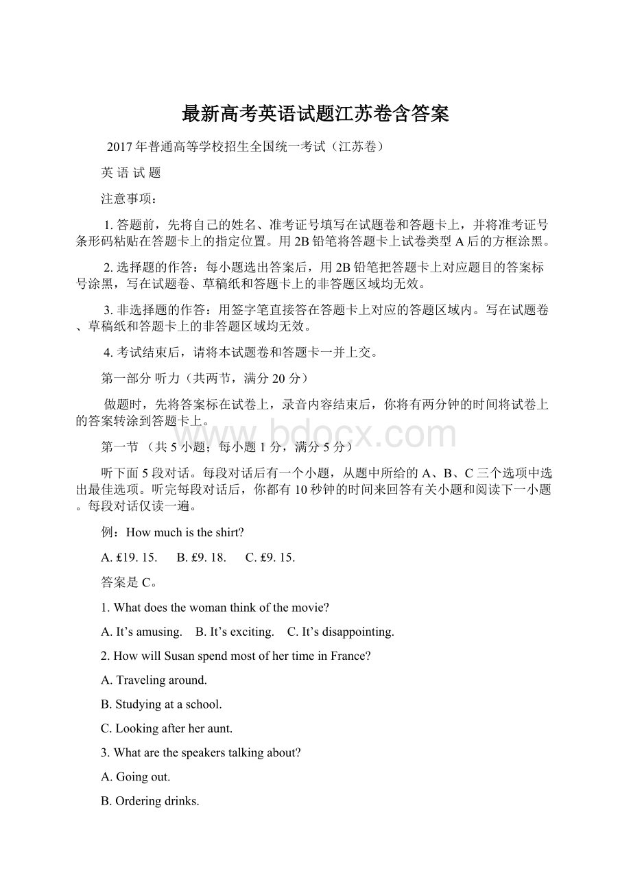 最新高考英语试题江苏卷含答案Word文档下载推荐.docx_第1页