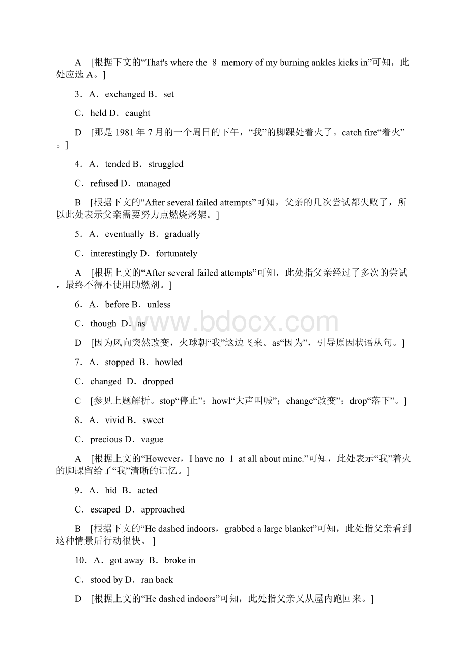 届高考英语专题限时集训16 完形填空记叙文ⅠWord文档下载推荐.docx_第2页