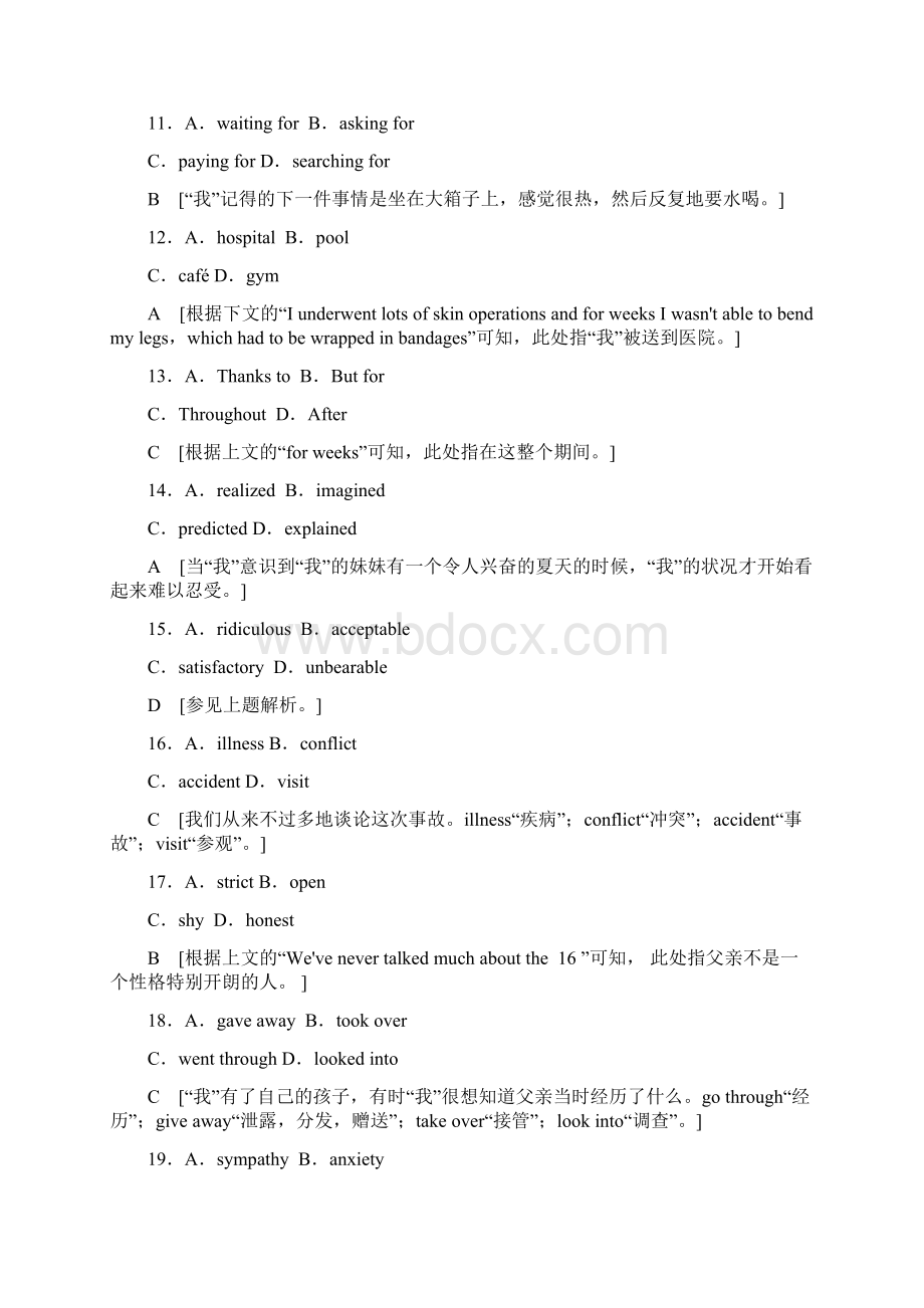 届高考英语专题限时集训16 完形填空记叙文ⅠWord文档下载推荐.docx_第3页