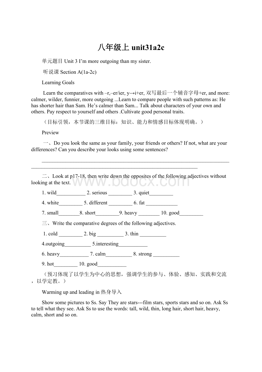 八年级上unit31a2c文档格式.docx_第1页