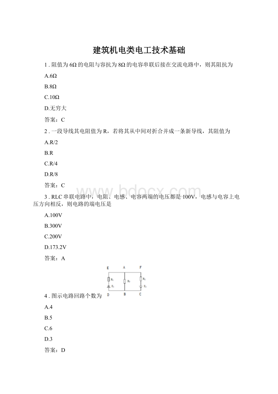 建筑机电类电工技术基础Word文档格式.docx_第1页