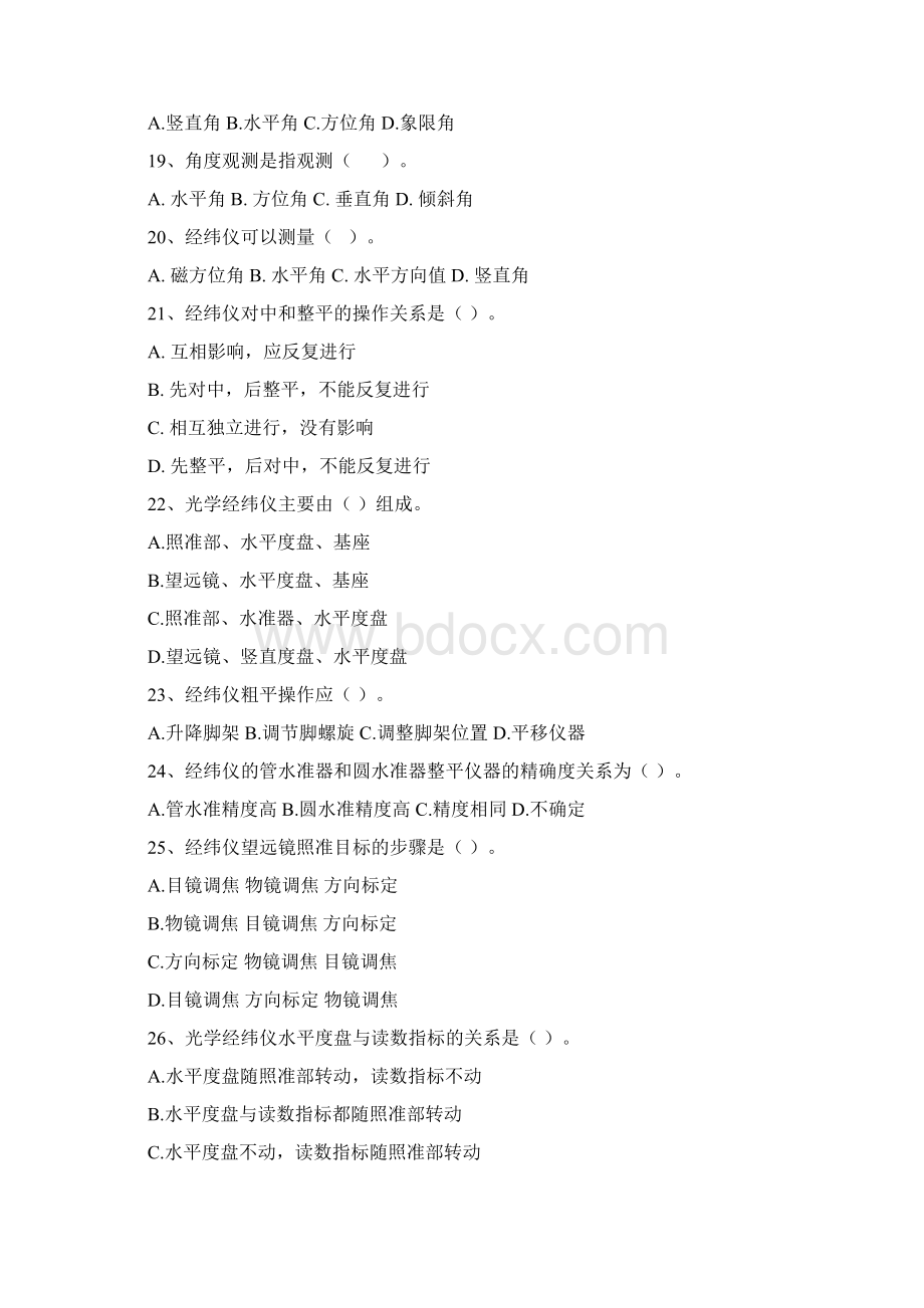 水准仪经纬仪测量理论考试试题.docx_第3页