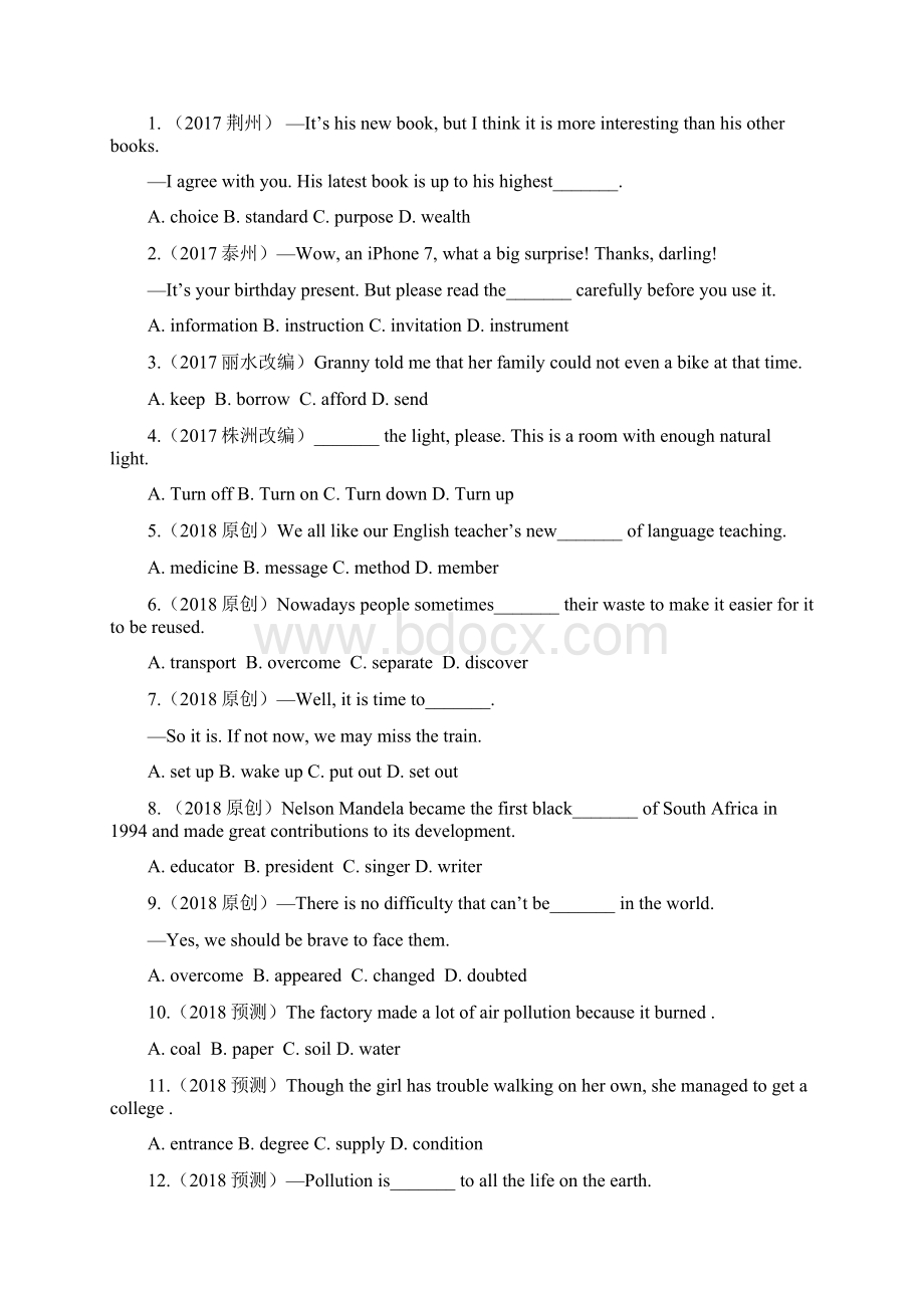 中小学资料云南省中考英语复习 第一部分 教材知识研究 九全 Units 1314习题Word格式文档下载.docx_第2页