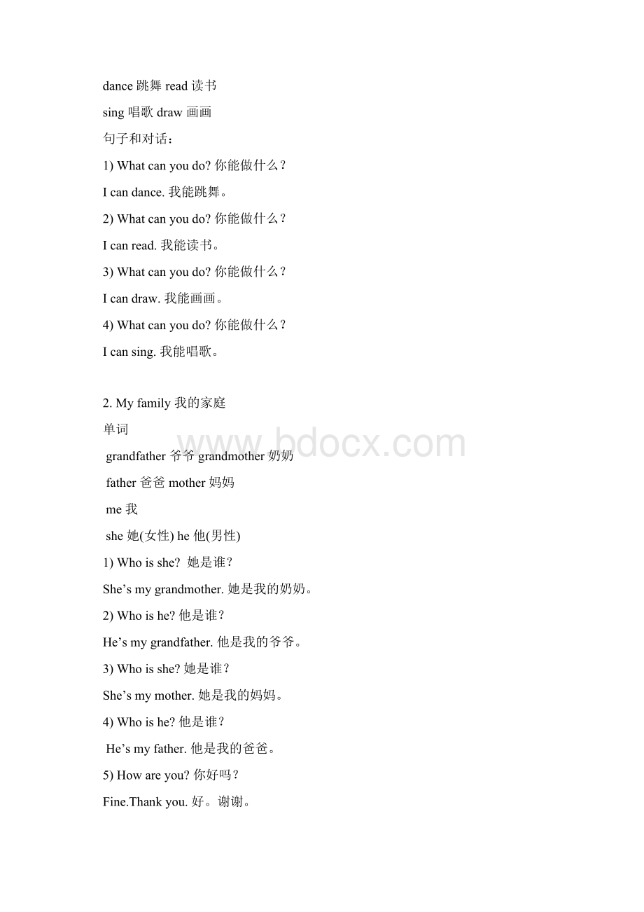 学年第一学期牛津英语一年级Module1.docx_第3页