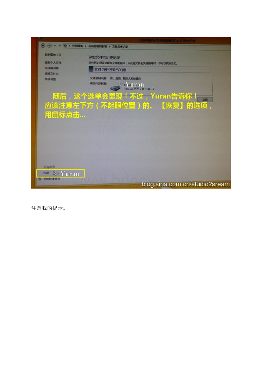 如何用 Windows 81自身备份的镜像完美地还原系统分区无需额外的启动盘.docx_第3页